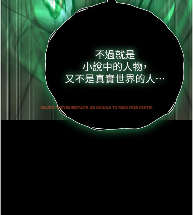 查看漫画色鵰英雄傳：一捅天下 - 第77話-天魔再臨 - sayhentaiz.net中的3179472图片