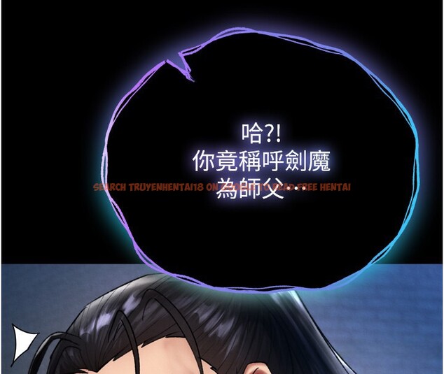 查看漫画色鵰英雄傳：一捅天下 - 第77話-天魔再臨 - sayhentaiz.net中的3179517图片