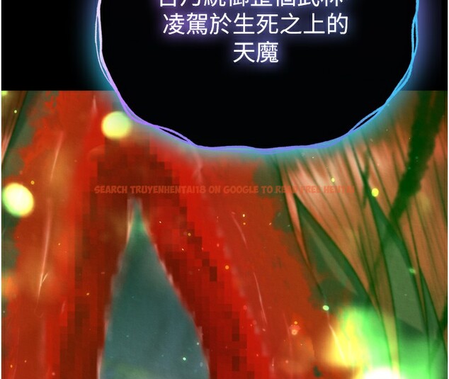 查看漫画色鵰英雄傳：一捅天下 - 第77話-天魔再臨 - sayhentaiz.net中的3179528图片