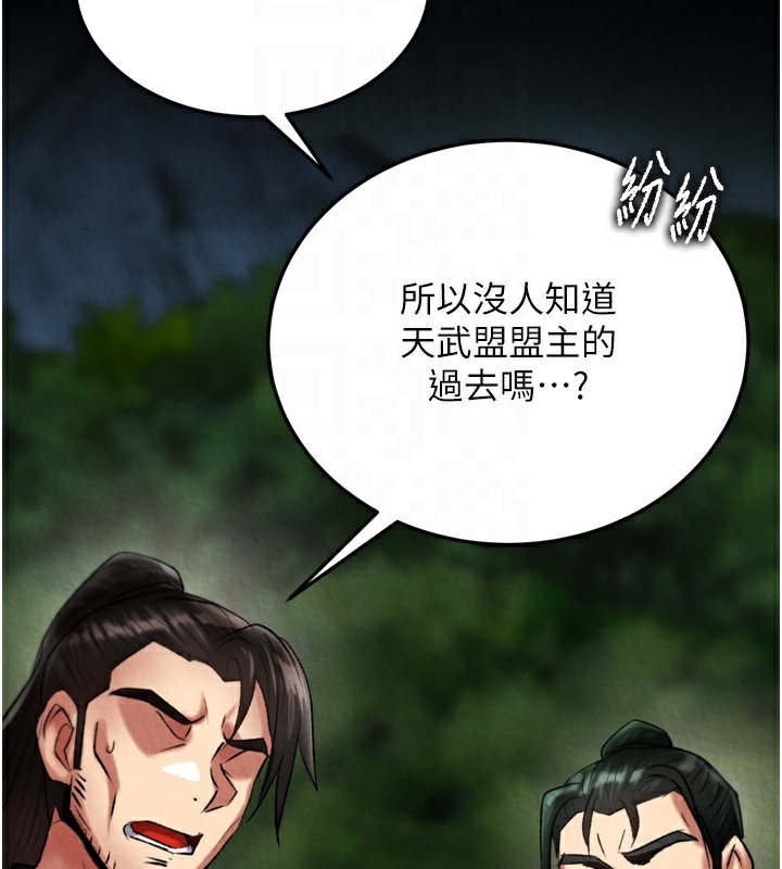 查看漫画色鵰英雄傳：一捅天下 - 第77話-天魔再臨 - sayhentaiz.net中的3179538图片