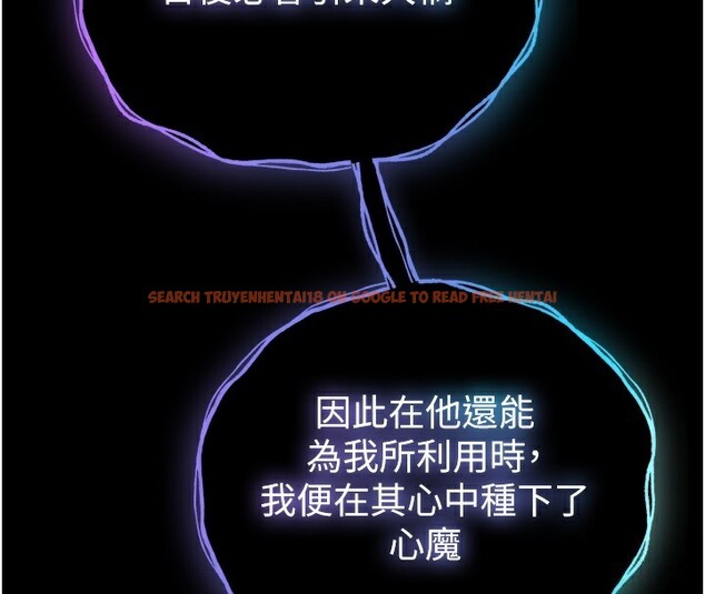 查看漫画色鵰英雄傳：一捅天下 - 第77話-天魔再臨 - sayhentaiz.net中的3179540图片