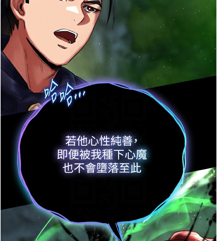 查看漫画色鵰英雄傳：一捅天下 - 第77話-天魔再臨 - sayhentaiz.net中的3179545图片
