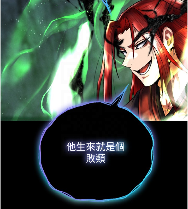 查看漫画色鵰英雄傳：一捅天下 - 第77話-天魔再臨 - sayhentaiz.net中的3179546图片