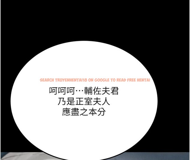 查看漫画色鵰英雄傳：一捅天下 - 第77話-天魔再臨 - sayhentaiz.net中的3179561图片