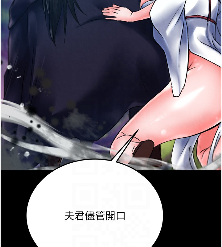 查看漫画色鵰英雄傳：一捅天下 - 第77話-天魔再臨 - sayhentaiz.net中的3179565图片