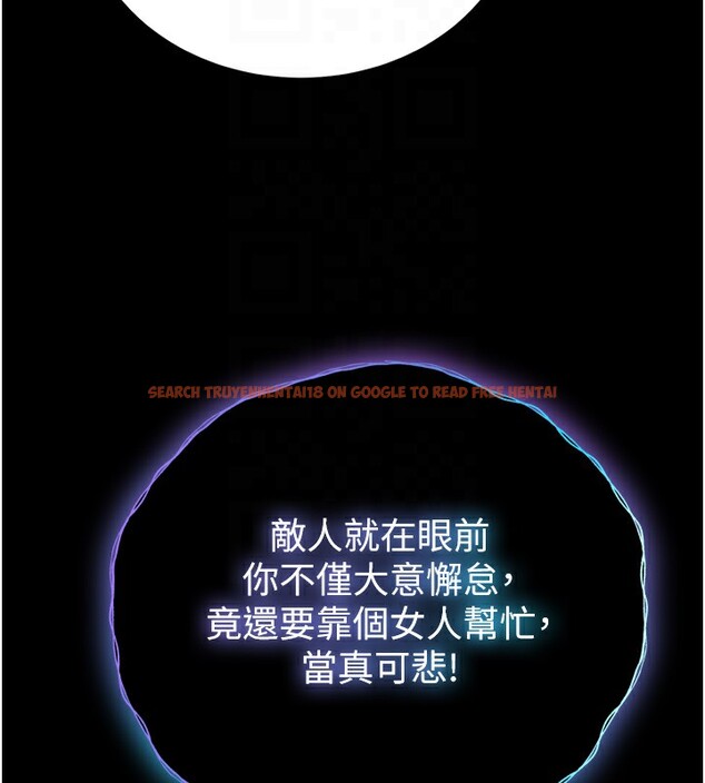 查看漫画色鵰英雄傳：一捅天下 - 第77話-天魔再臨 - sayhentaiz.net中的3179566图片