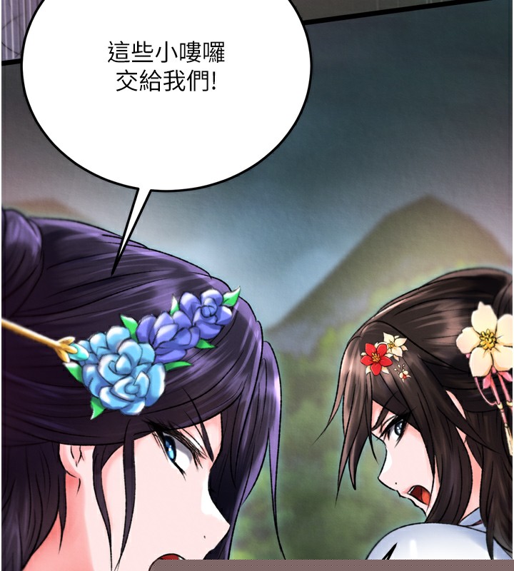 查看漫画色鵰英雄傳：一捅天下 - 第77話-天魔再臨 - sayhentaiz.net中的3179588图片