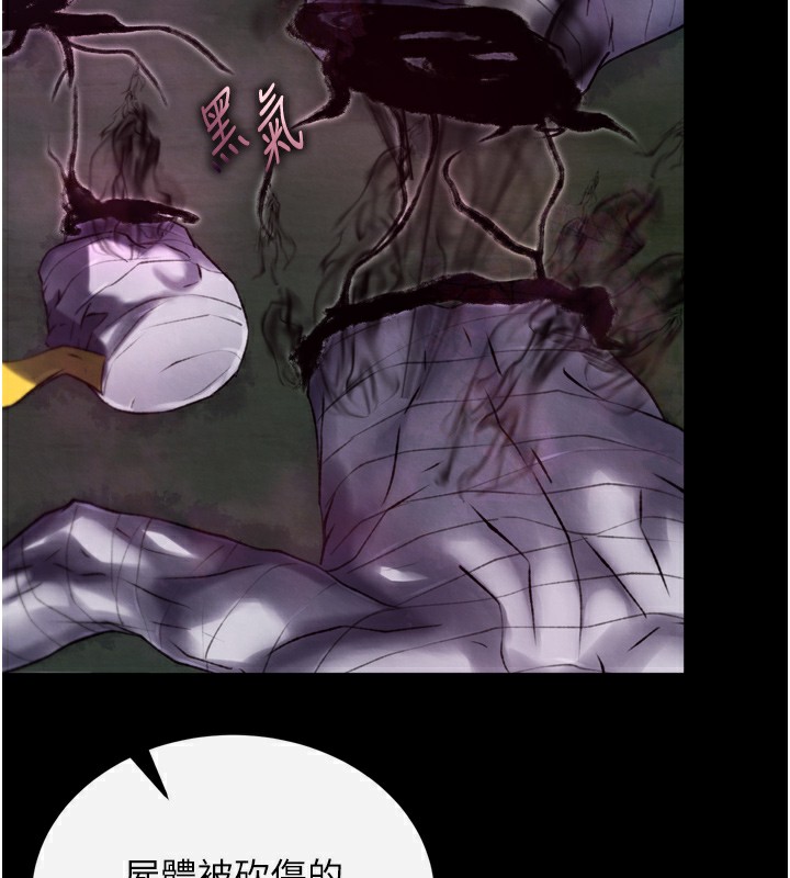 查看漫画色鵰英雄傳：一捅天下 - 第77話-天魔再臨 - sayhentaiz.net中的3179592图片