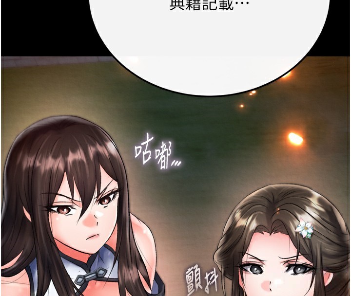 查看漫画色鵰英雄傳：一捅天下 - 第77話-天魔再臨 - sayhentaiz.net中的3179603图片