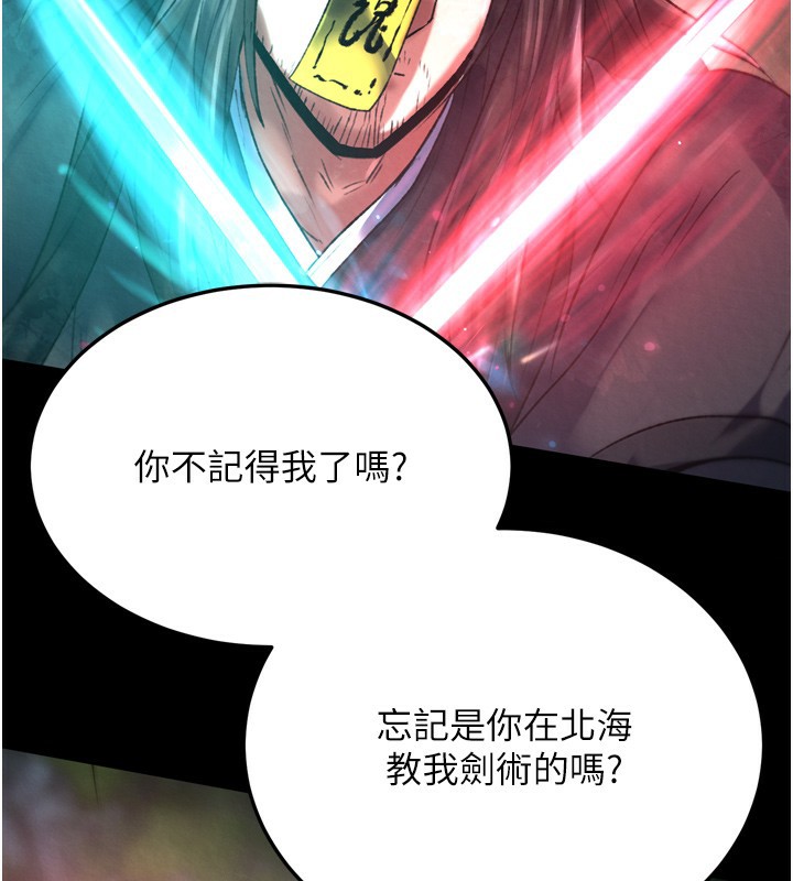 查看漫画色鵰英雄傳：一捅天下 - 第77話-天魔再臨 - sayhentaiz.net中的3179632图片