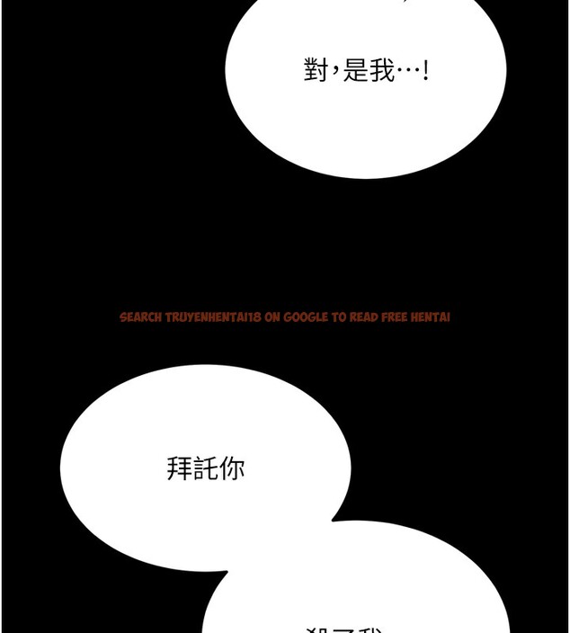 查看漫画色鵰英雄傳：一捅天下 - 第77話-天魔再臨 - sayhentaiz.net中的3179635图片