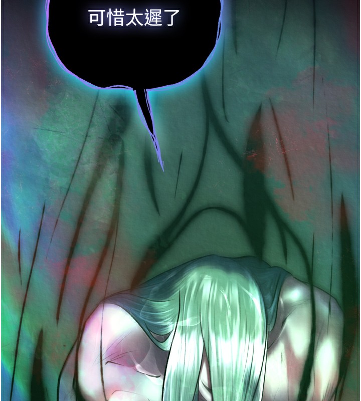 查看漫画色鵰英雄傳：一捅天下 - 第77話-天魔再臨 - sayhentaiz.net中的3179655图片