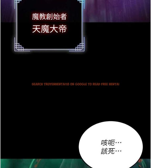 查看漫画色鵰英雄傳：一捅天下 - 第78話-回到原來的世界…? - sayhentaiz.net中的3205629图片