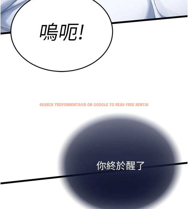 查看漫画色鵰英雄傳：一捅天下 - 第78話-回到原來的世界…? - sayhentaiz.net中的3205658图片