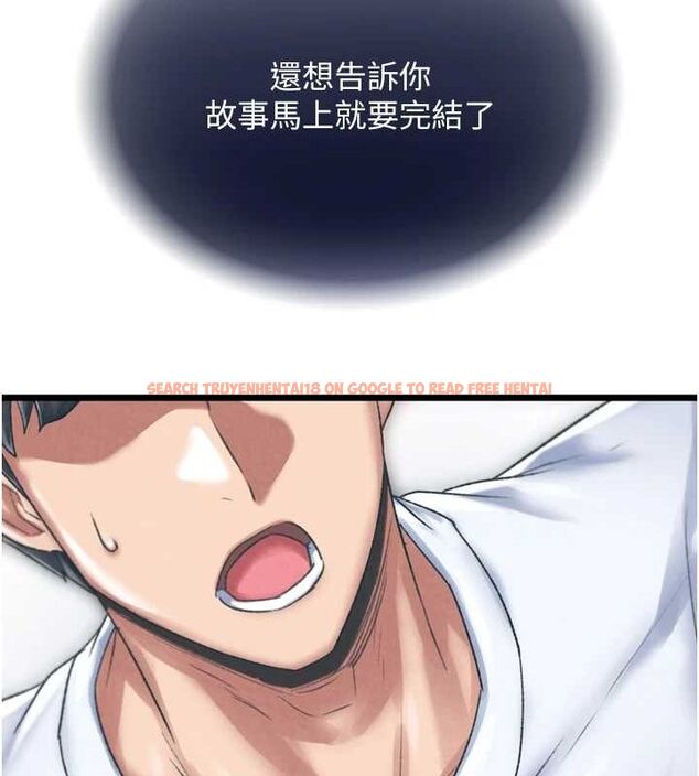 查看漫画色鵰英雄傳：一捅天下 - 第78話-回到原來的世界…? - sayhentaiz.net中的3205670图片