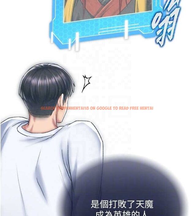 查看漫画色鵰英雄傳：一捅天下 - 第78話-回到原來的世界…? - sayhentaiz.net中的3205673图片