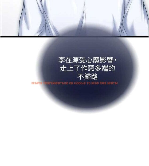 查看漫画色鵰英雄傳：一捅天下 - 第78話-回到原來的世界…? - sayhentaiz.net中的3205677图片