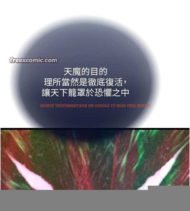 查看漫画色鵰英雄傳：一捅天下 - 第78話-回到原來的世界…? - sayhentaiz.net中的3205678图片
