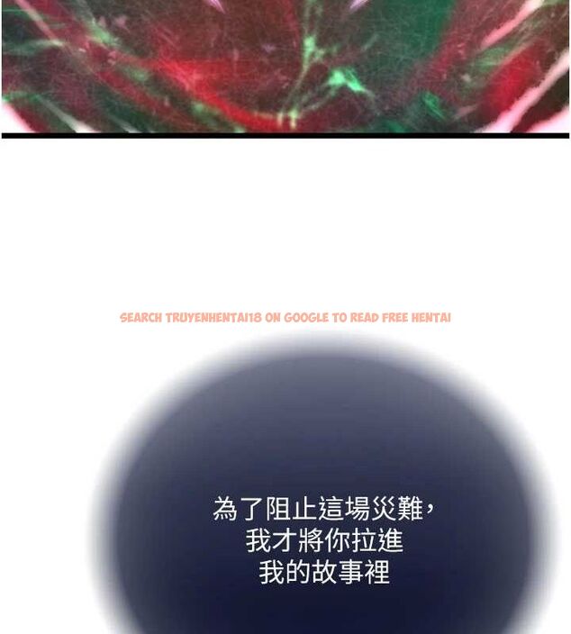 查看漫画色鵰英雄傳：一捅天下 - 第78話-回到原來的世界…? - sayhentaiz.net中的3205679图片