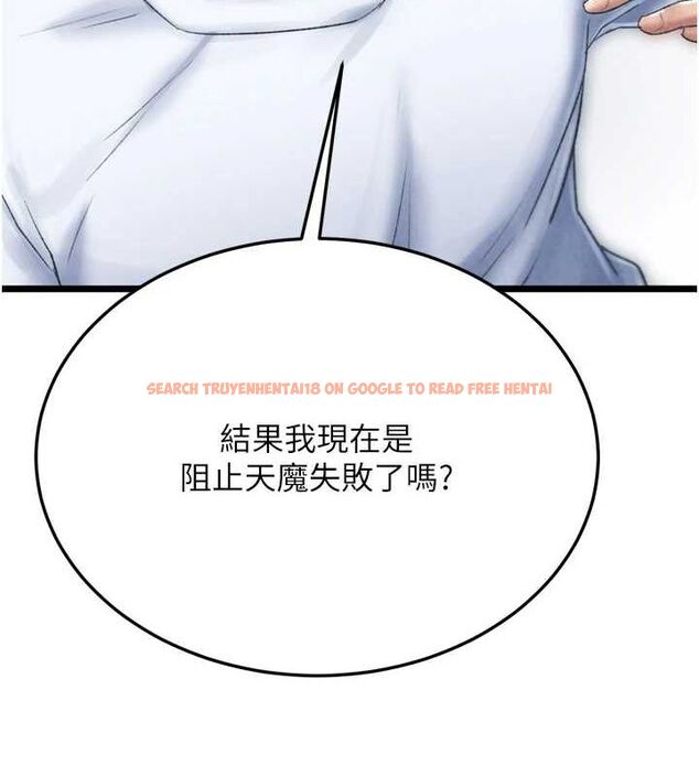 查看漫画色鵰英雄傳：一捅天下 - 第78話-回到原來的世界…? - sayhentaiz.net中的3205681图片