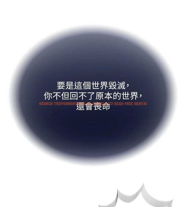查看漫画色鵰英雄傳：一捅天下 - 第78話-回到原來的世界…? - sayhentaiz.net中的3205686图片