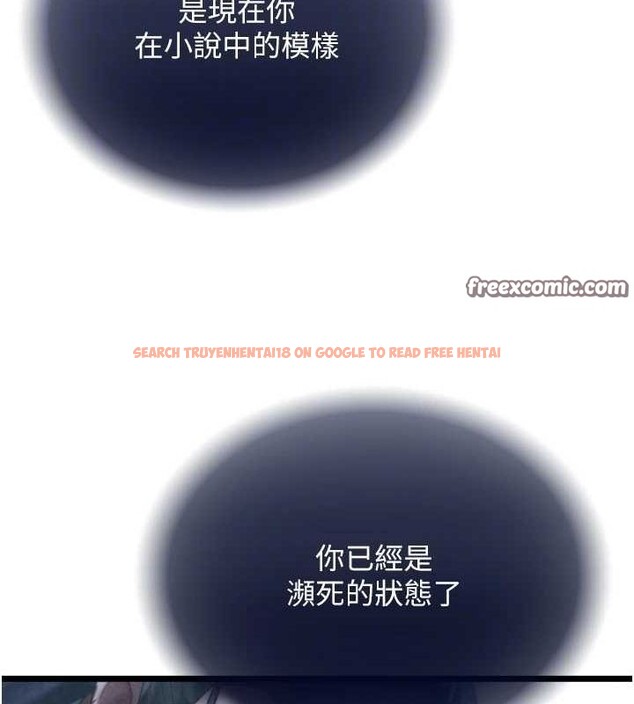 查看漫画色鵰英雄傳：一捅天下 - 第78話-回到原來的世界…? - sayhentaiz.net中的3205693图片