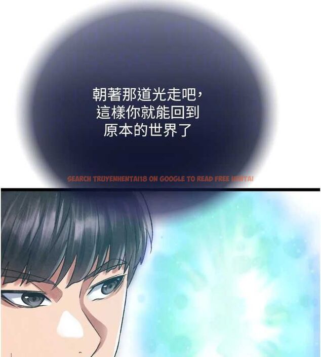 查看漫画色鵰英雄傳：一捅天下 - 第78話-回到原來的世界…? - sayhentaiz.net中的3205699图片