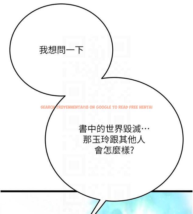 查看漫画色鵰英雄傳：一捅天下 - 第78話-回到原來的世界…? - sayhentaiz.net中的3205703图片