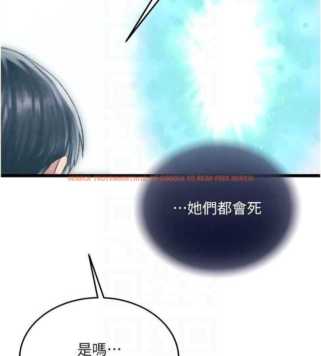 查看漫画色鵰英雄傳：一捅天下 - 第78話-回到原來的世界…? - sayhentaiz.net中的3205704图片