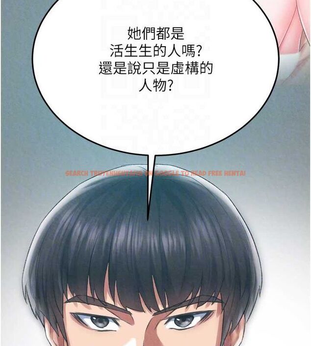 查看漫画色鵰英雄傳：一捅天下 - 第78話-回到原來的世界…? - sayhentaiz.net中的3205711图片