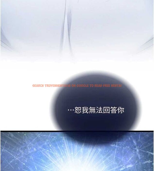 查看漫画色鵰英雄傳：一捅天下 - 第78話-回到原來的世界…? - sayhentaiz.net中的3205713图片