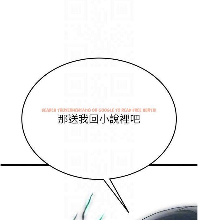 查看漫画色鵰英雄傳：一捅天下 - 第78話-回到原來的世界…? - sayhentaiz.net中的3205716图片