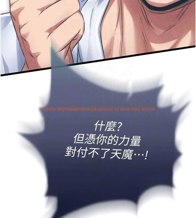 查看漫画色鵰英雄傳：一捅天下 - 第78話-回到原來的世界…? - sayhentaiz.net中的3205718图片