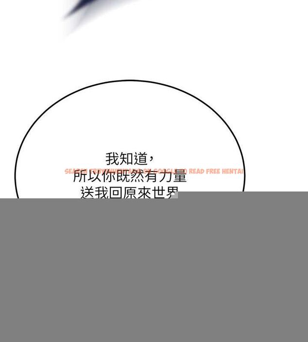 查看漫画色鵰英雄傳：一捅天下 - 第78話-回到原來的世界…? - sayhentaiz.net中的3205719图片