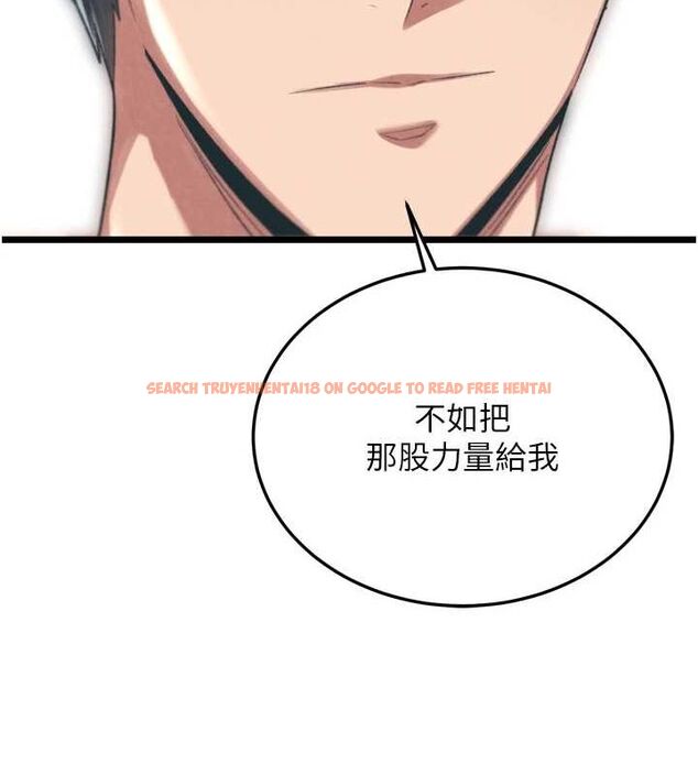 查看漫画色鵰英雄傳：一捅天下 - 第78話-回到原來的世界…? - sayhentaiz.net中的3205720图片