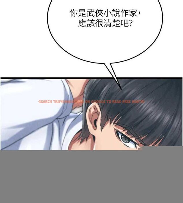 查看漫画色鵰英雄傳：一捅天下 - 第78話-回到原來的世界…? - sayhentaiz.net中的3205722图片