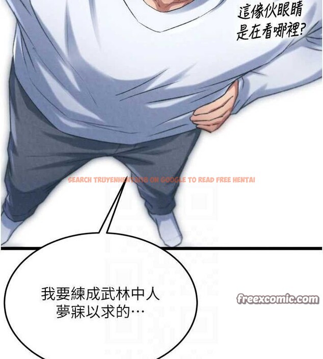 查看漫画色鵰英雄傳：一捅天下 - 第78話-回到原來的世界…? - sayhentaiz.net中的3205723图片