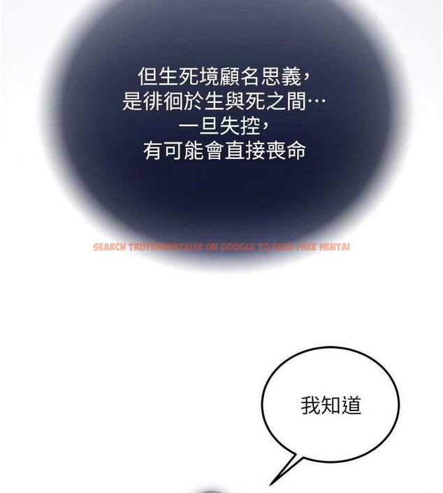 查看漫画色鵰英雄傳：一捅天下 - 第78話-回到原來的世界…? - sayhentaiz.net中的3205727图片