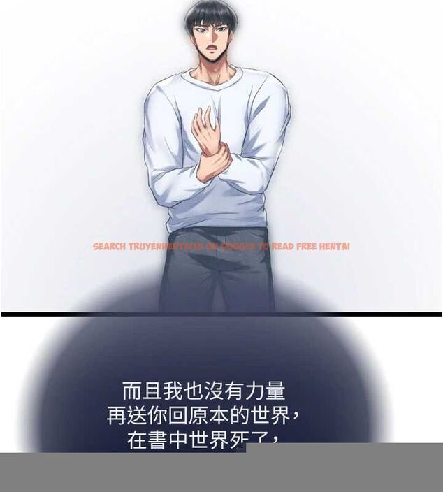 查看漫画色鵰英雄傳：一捅天下 - 第78話-回到原來的世界…? - sayhentaiz.net中的3205728图片