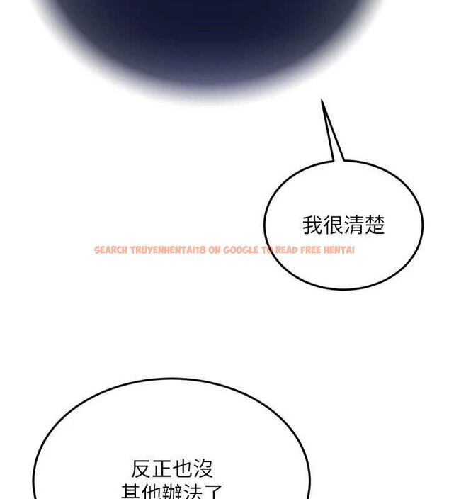 查看漫画色鵰英雄傳：一捅天下 - 第78話-回到原來的世界…? - sayhentaiz.net中的3205729图片