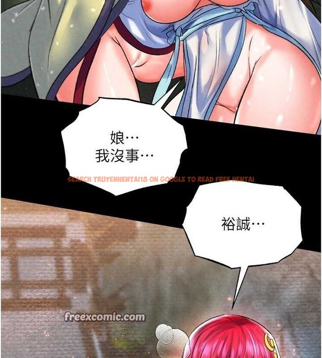 查看漫画色鵰英雄傳：一捅天下 - 第78話-回到原來的世界…? - sayhentaiz.net中的3205768图片