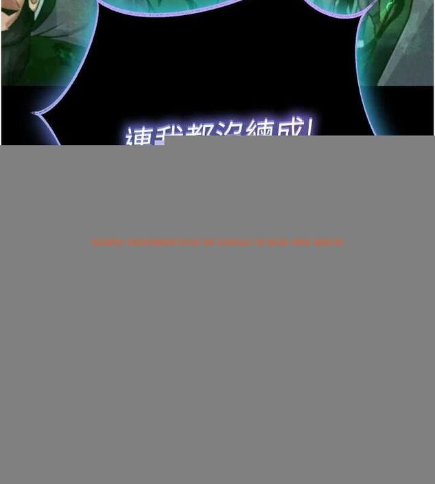 查看漫画色鵰英雄傳：一捅天下 - 第78話-回到原來的世界…? - sayhentaiz.net中的3205772图片