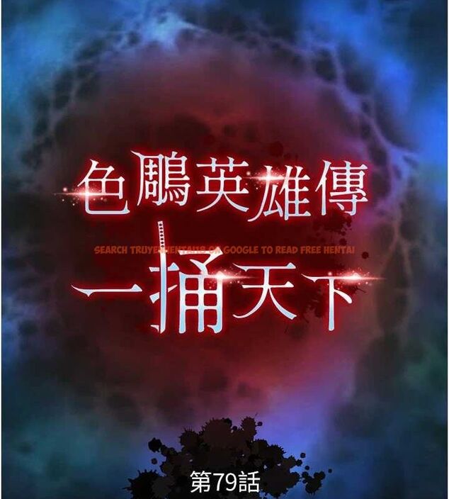查看漫画色鵰英雄傳：一捅天下 - 第79話-武林盟主就是要左擁右抱 - sayhentaiz.net中的3230918图片