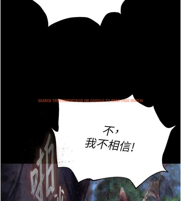 查看漫画色鵰英雄傳：一捅天下 - 第79話-武林盟主就是要左擁右抱 - sayhentaiz.net中的3230934图片