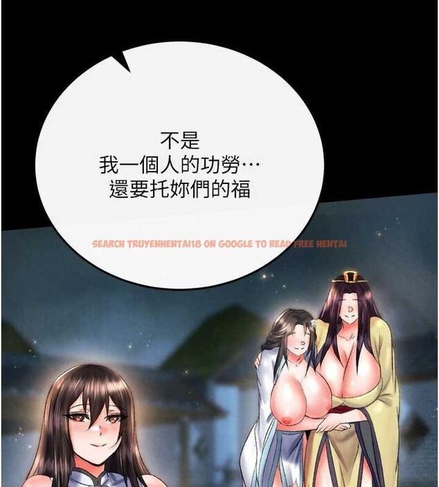 查看漫画色鵰英雄傳：一捅天下 - 第79話-武林盟主就是要左擁右抱 - sayhentaiz.net中的3230945图片