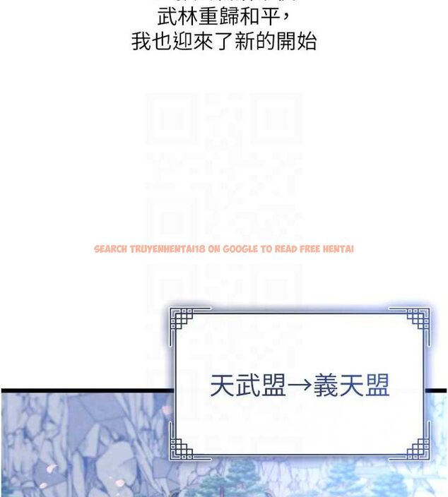 查看漫画色鵰英雄傳：一捅天下 - 第79話-武林盟主就是要左擁右抱 - sayhentaiz.net中的3230972图片