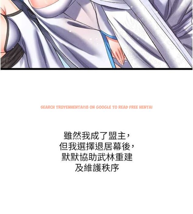 查看漫画色鵰英雄傳：一捅天下 - 第79話-武林盟主就是要左擁右抱 - sayhentaiz.net中的3230977图片