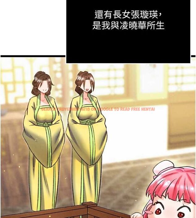 查看漫画色鵰英雄傳：一捅天下 - 第79話-武林盟主就是要左擁右抱 - sayhentaiz.net中的3230982图片