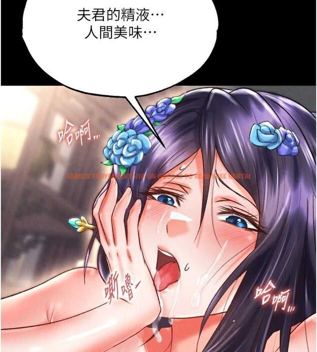 查看漫画色鵰英雄傳：一捅天下 - 第79話-武林盟主就是要左擁右抱 - sayhentaiz.net中的3231016图片
