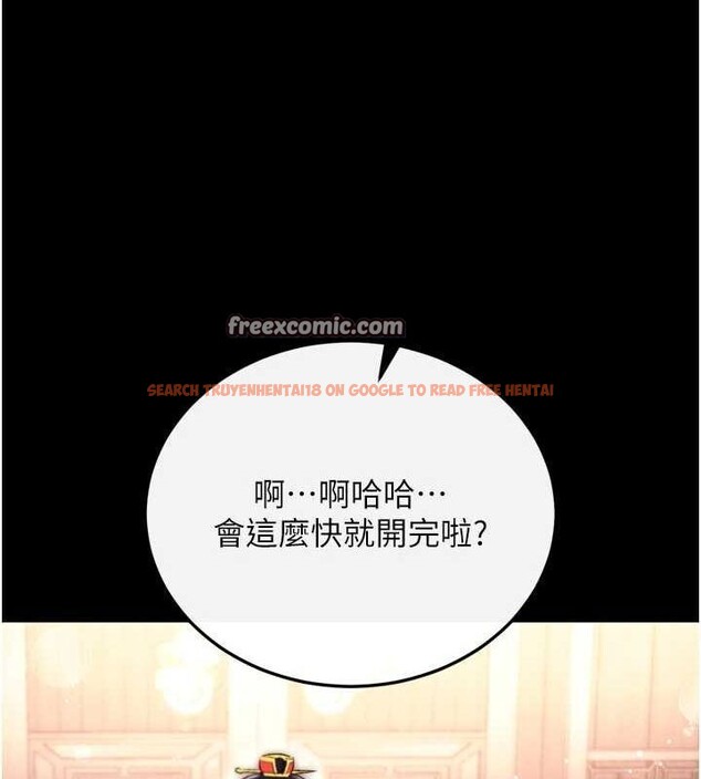 查看漫画色鵰英雄傳：一捅天下 - 第79話-武林盟主就是要左擁右抱 - sayhentaiz.net中的3231073图片